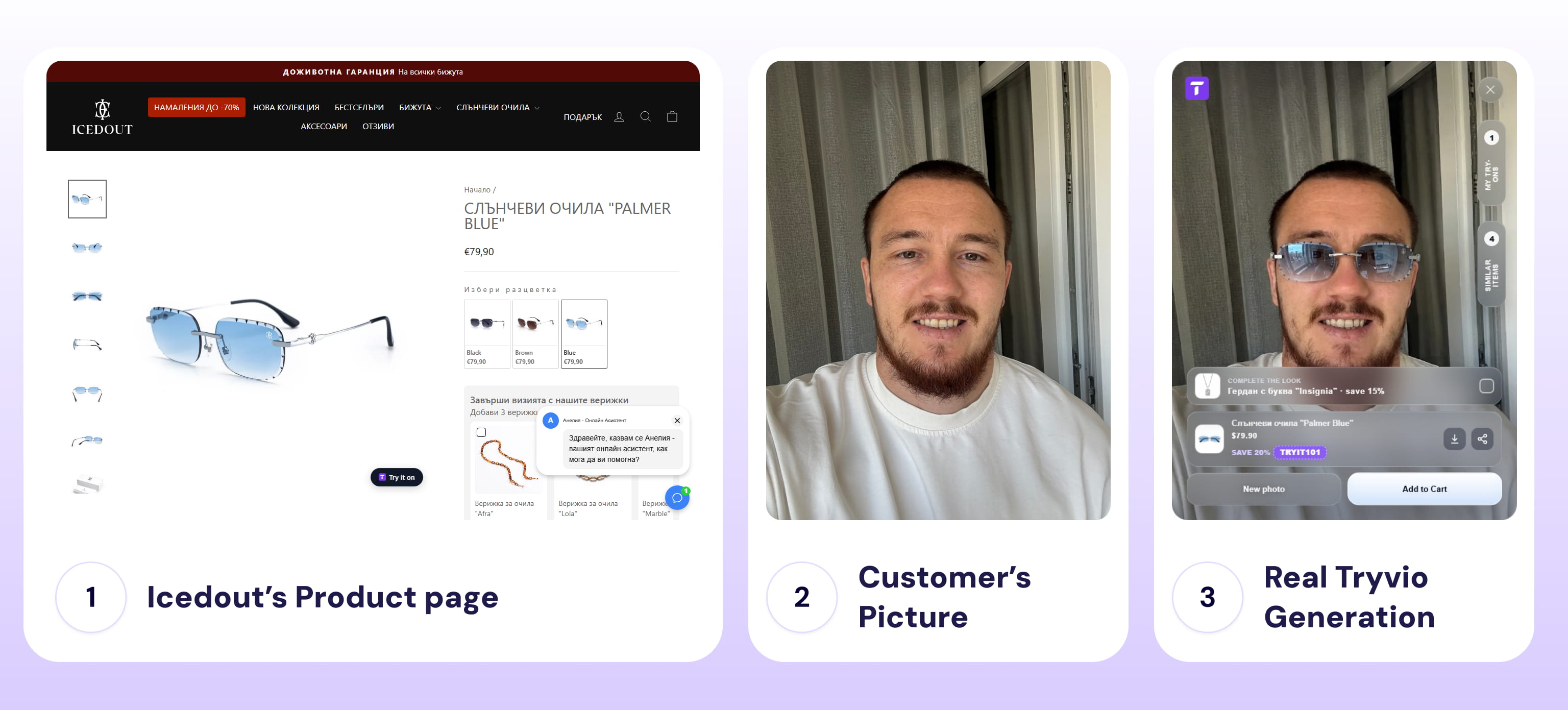 Icedout product, customer photo and AI virtual try-on result with Tryvio